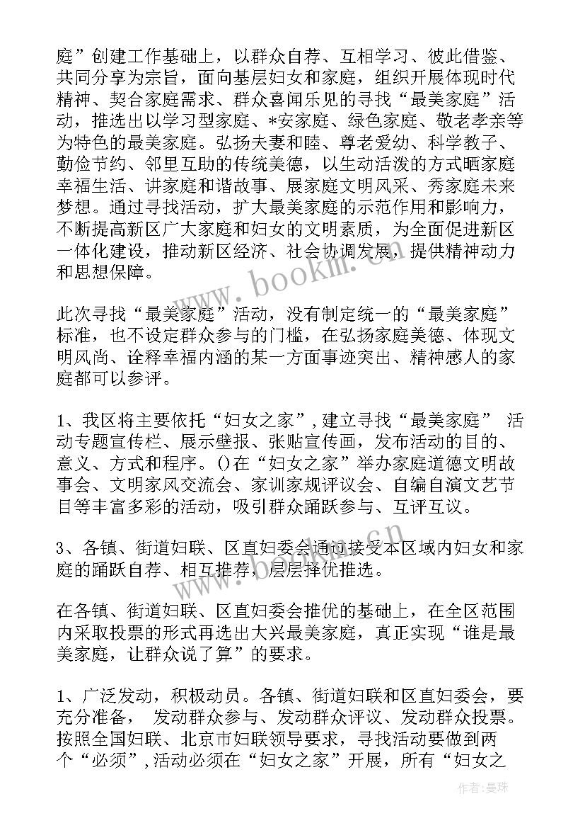 2023年社区感谢学生参加活动的感谢信(汇总5篇)