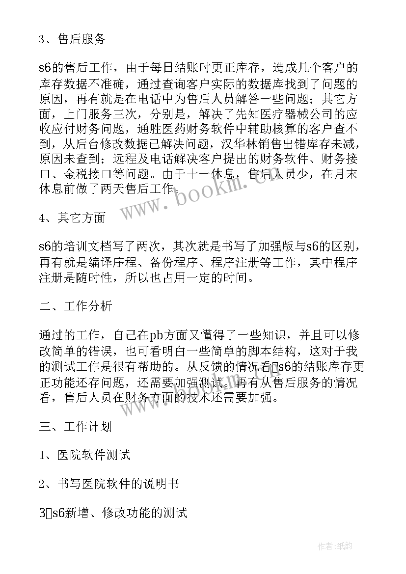 最新数据开发年终总结(优质5篇)