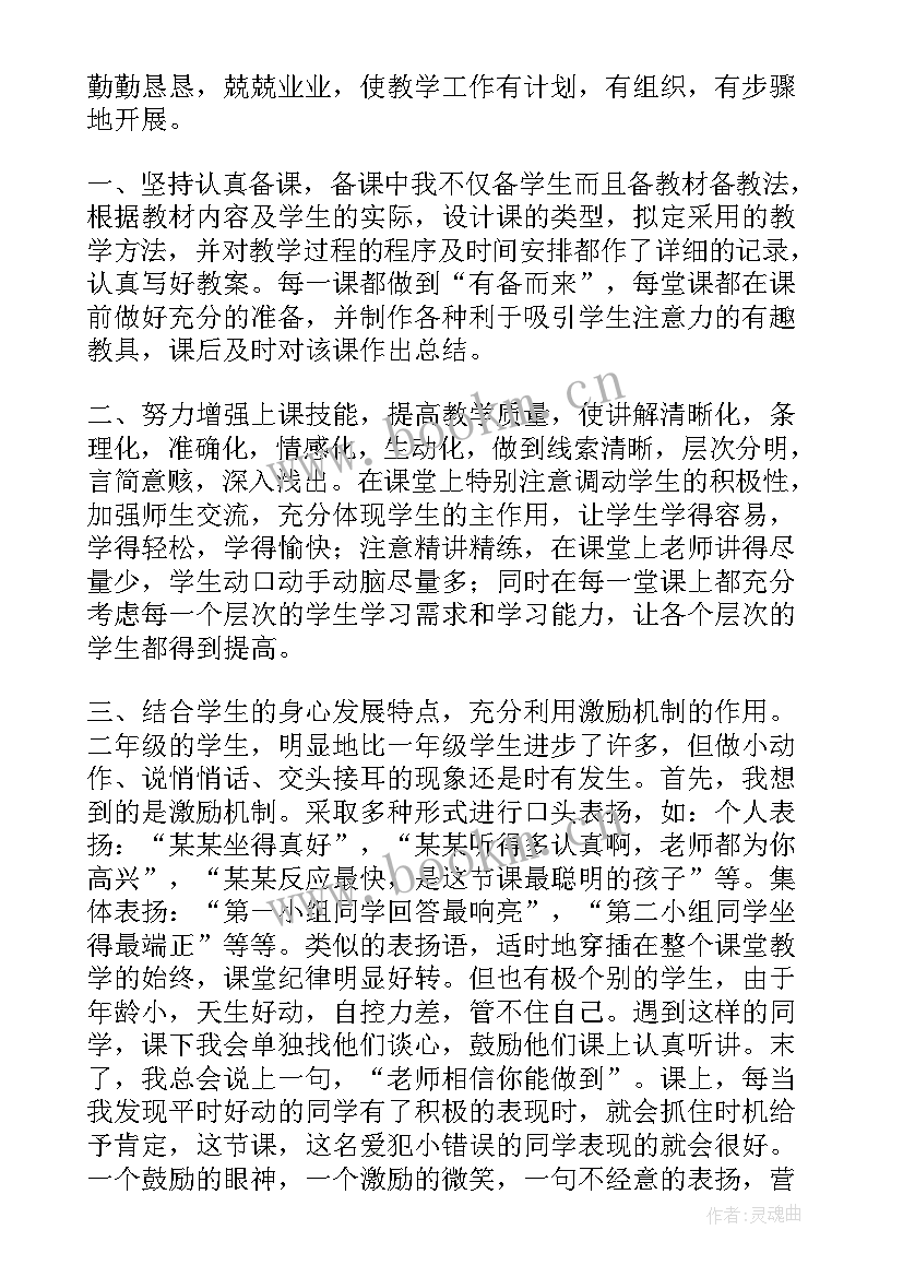 北师大版二年级数学教学总结反思 北师大数学二年级教学计划(模板10篇)