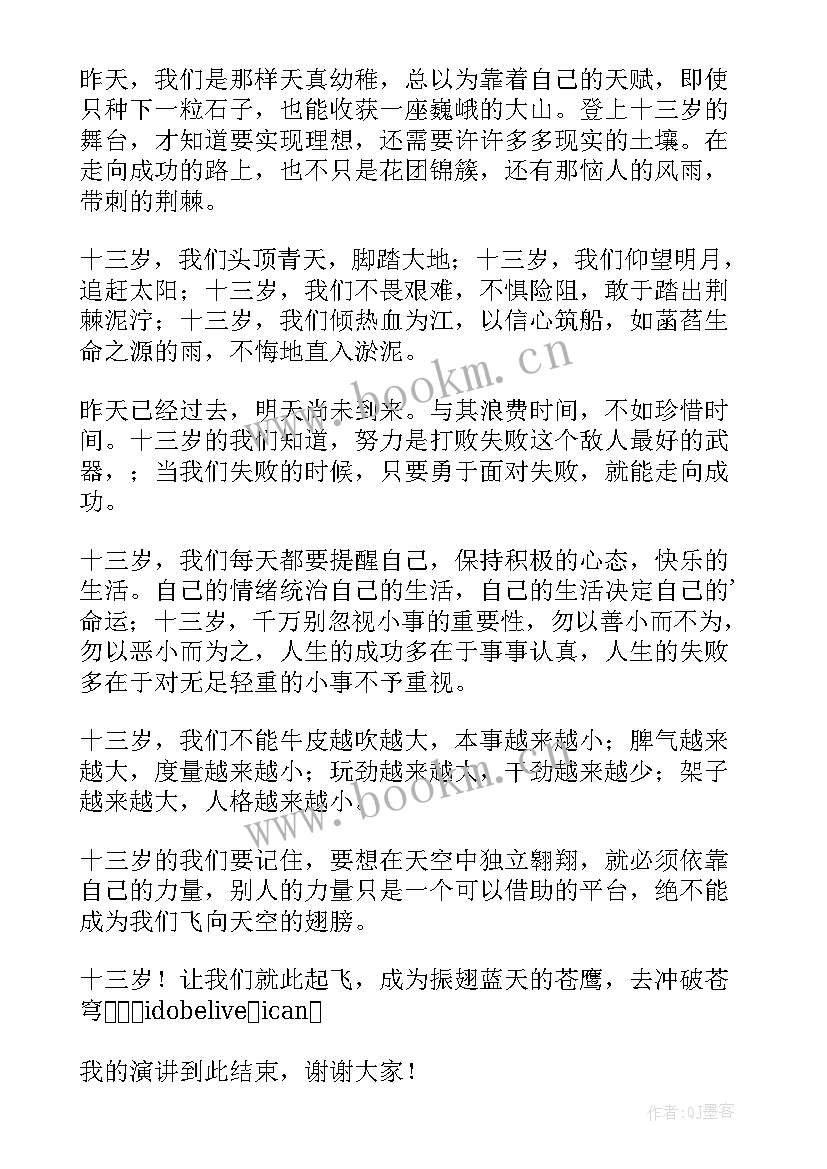 2023年乡土中国的演讲稿四分钟内容(实用10篇)