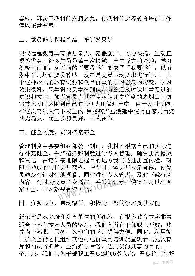 最新村里工作计划 乡镇村级队伍建设工作汇报(优秀5篇)