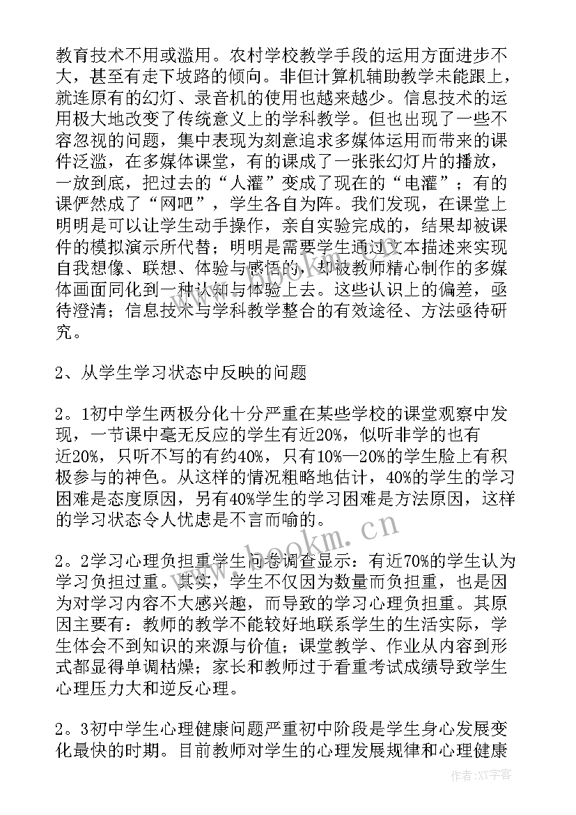 2023年中华文化导论课程心得体会 学习义务教育英语课程标准心得体会(精选5篇)