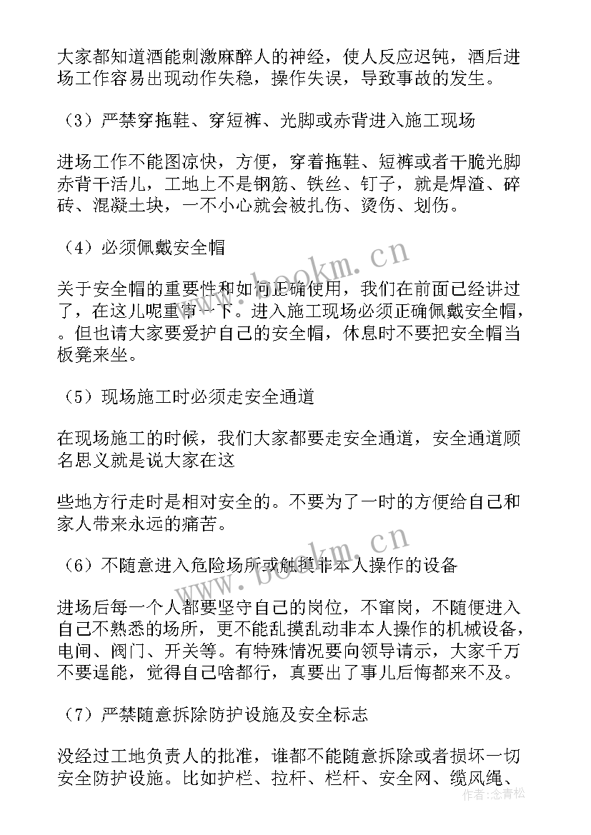 大班五一安全教育教案及反思(优质5篇)