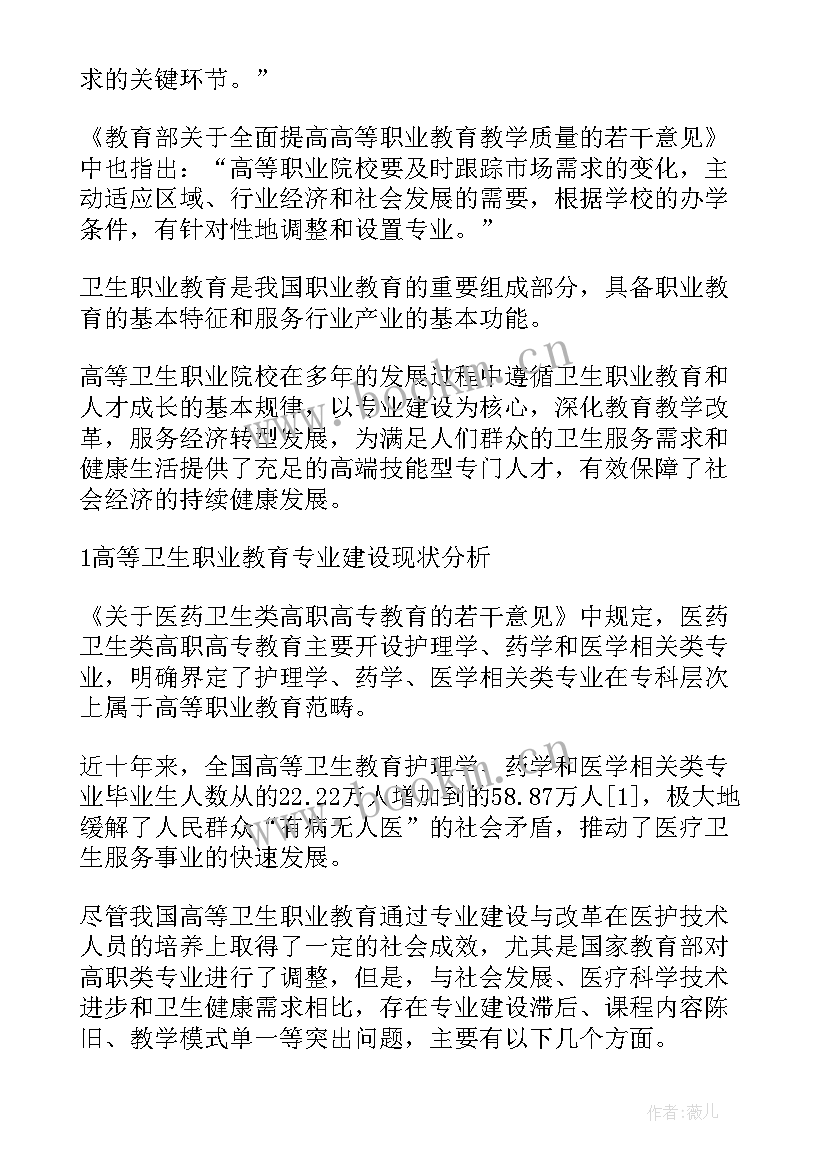 卫生法律法规学到了 大学卫生法律法规心得体会(优秀5篇)