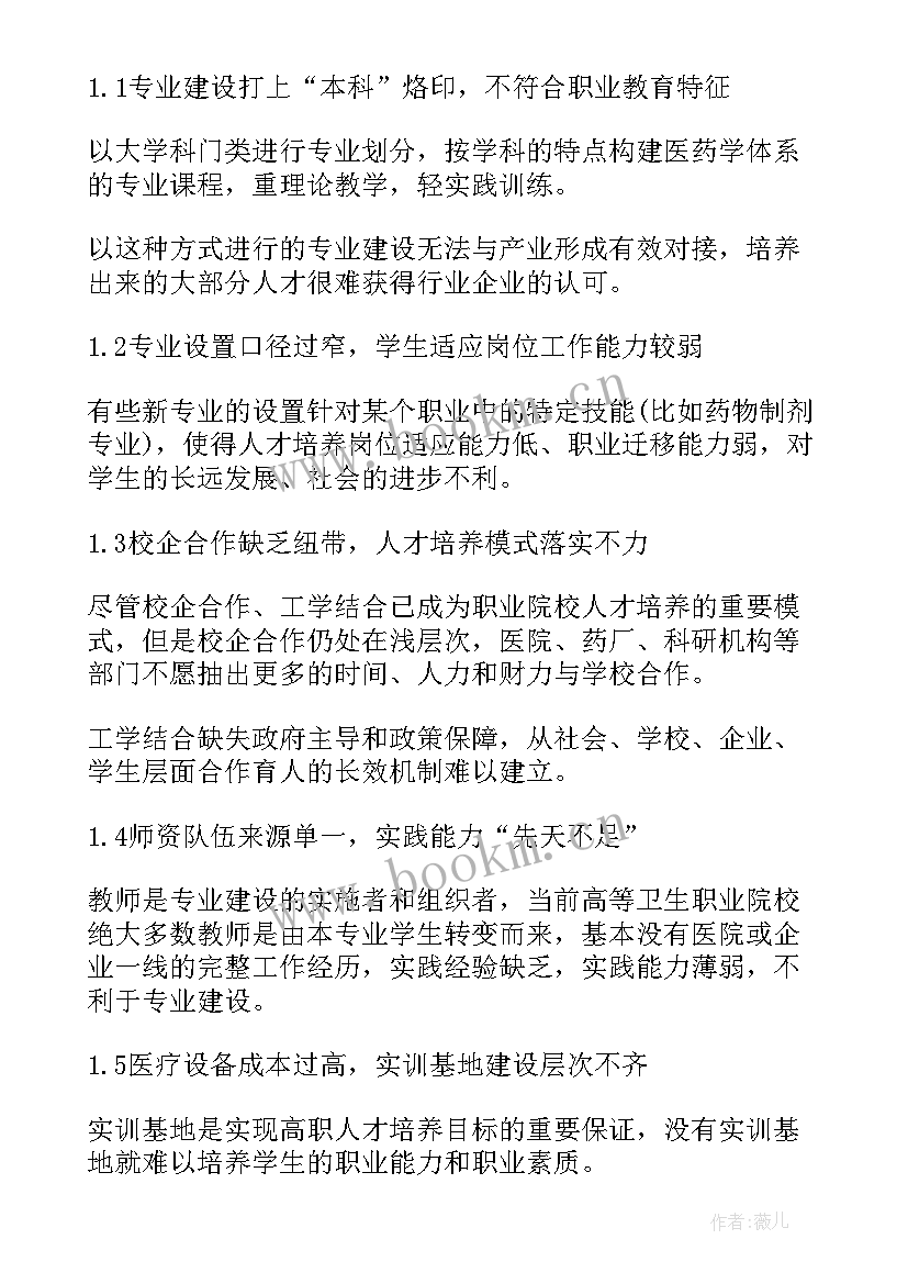 卫生法律法规学到了 大学卫生法律法规心得体会(优秀5篇)