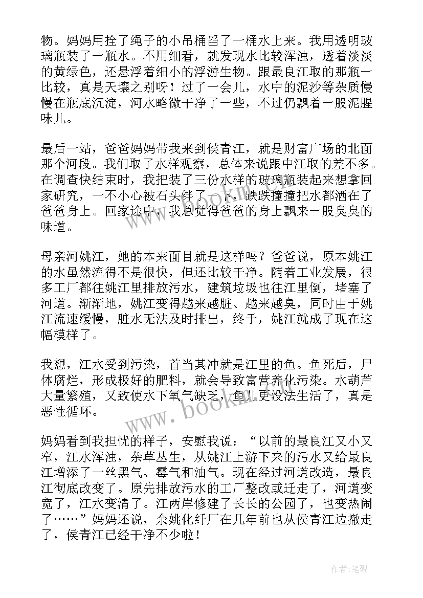 2023年姓氏手抄报五年级 五年级调查报告(通用5篇)