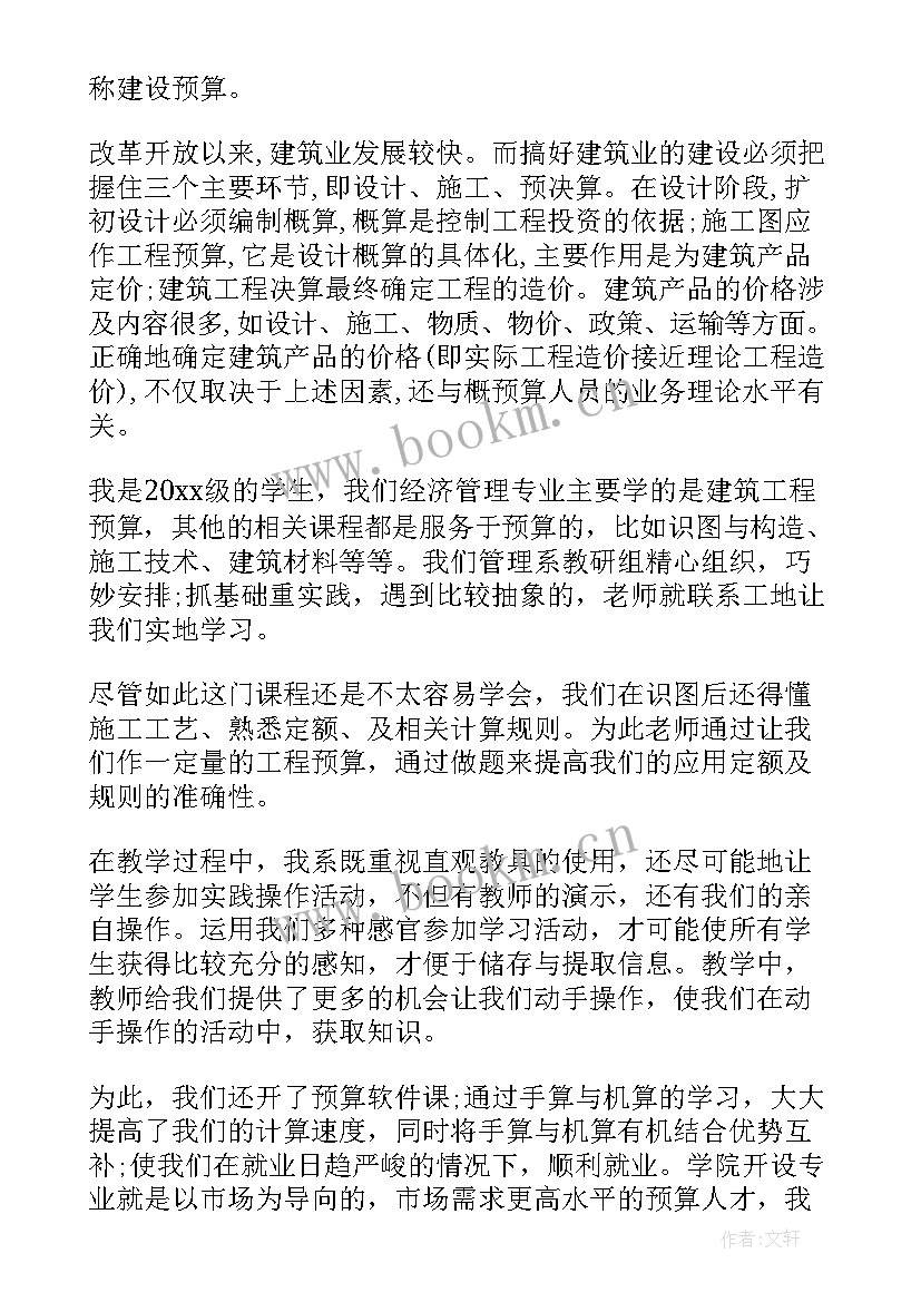 最新桥墩课程设计心得体会与感悟(通用9篇)