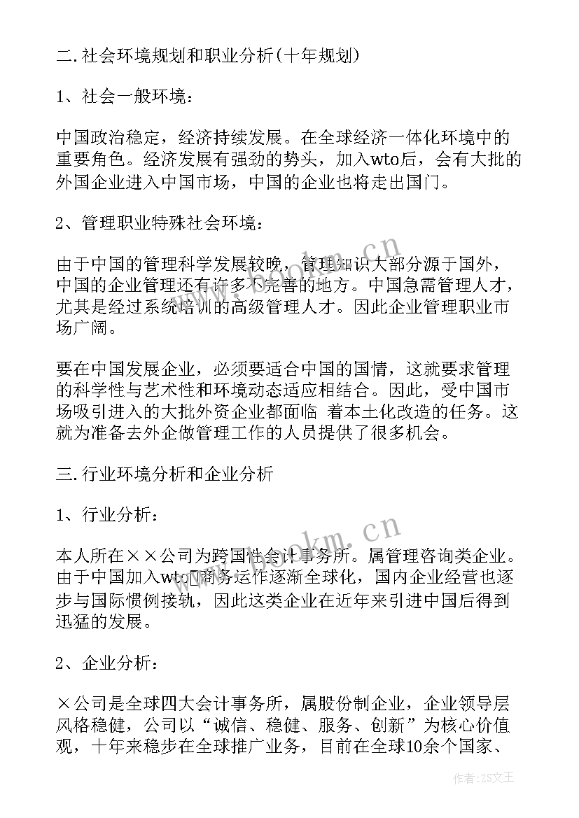 最新心理健康自我成长论文 大学生心理健康教育自我成长分析报告(模板5篇)