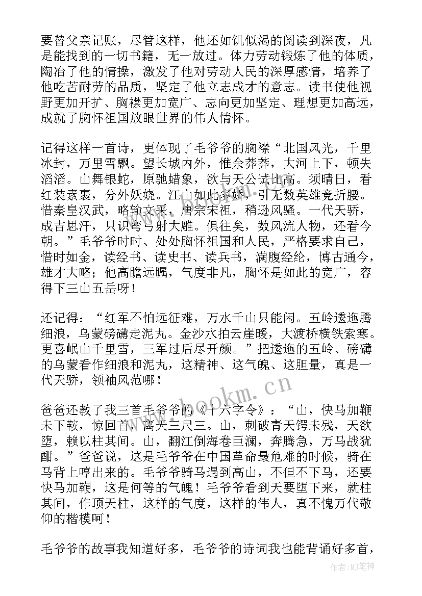 2023年语文课前三分钟演讲稿名人故事 名人故事演讲稿三分钟(实用5篇)