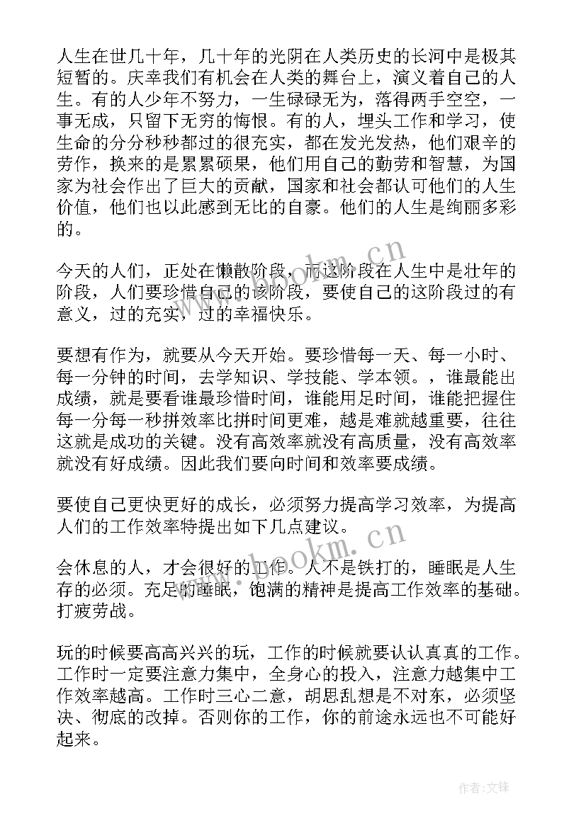 最新钢铁董事长讲话心得体会 钢铁厂董事长讲话心得体会(实用5篇)