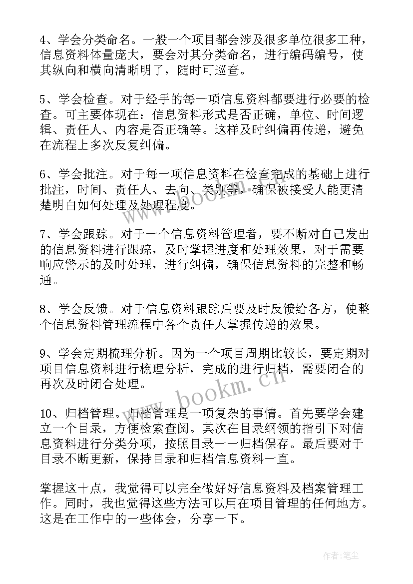 最新档案实训心得(汇总10篇)