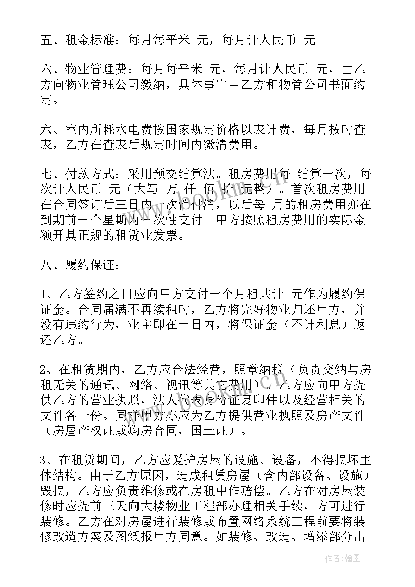 甲乙丙三方房屋转租协议(汇总5篇)