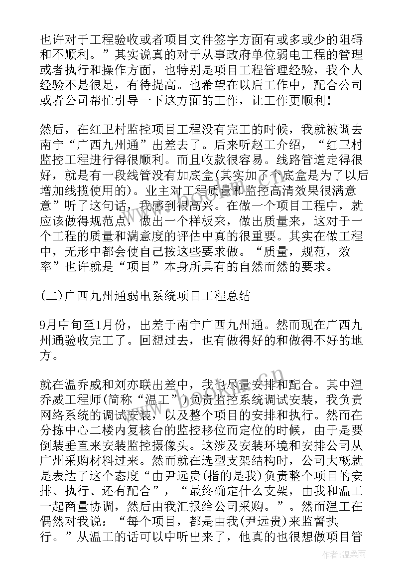 2023年施工企业半年度工作总结报告 施工企业年度工作总结(优质5篇)