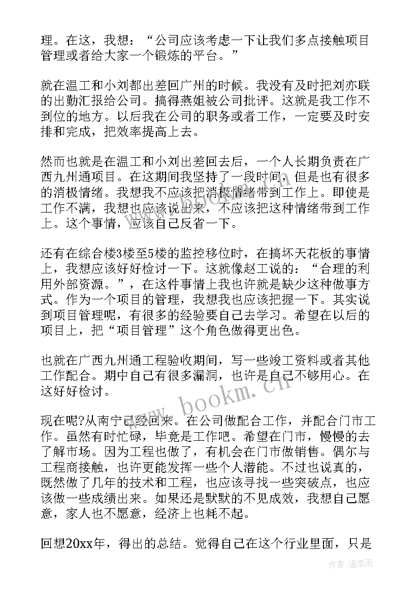 2023年施工企业半年度工作总结报告 施工企业年度工作总结(优质5篇)