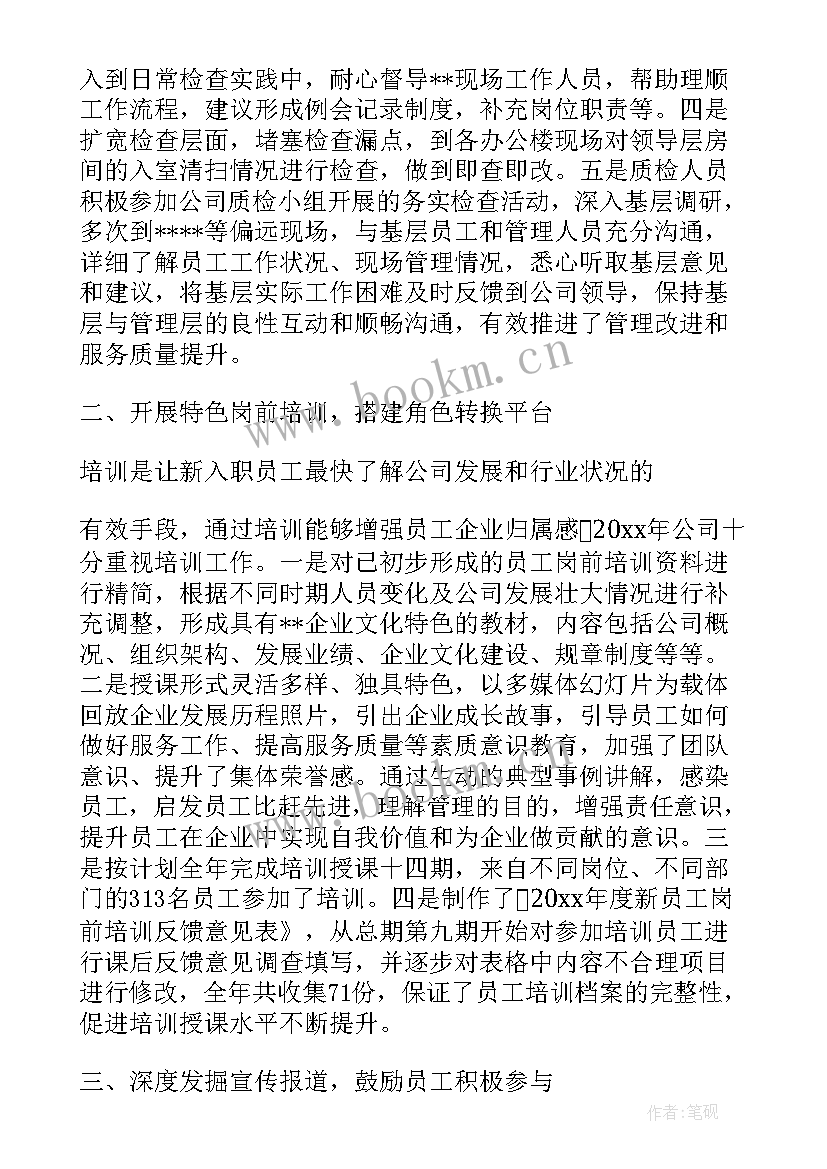 最新质检部经理工作职责(汇总6篇)