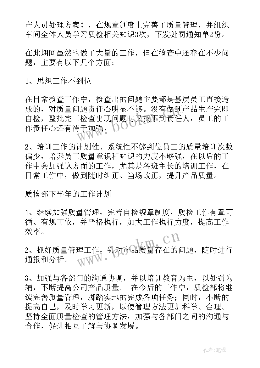 最新质检部经理工作职责(汇总6篇)