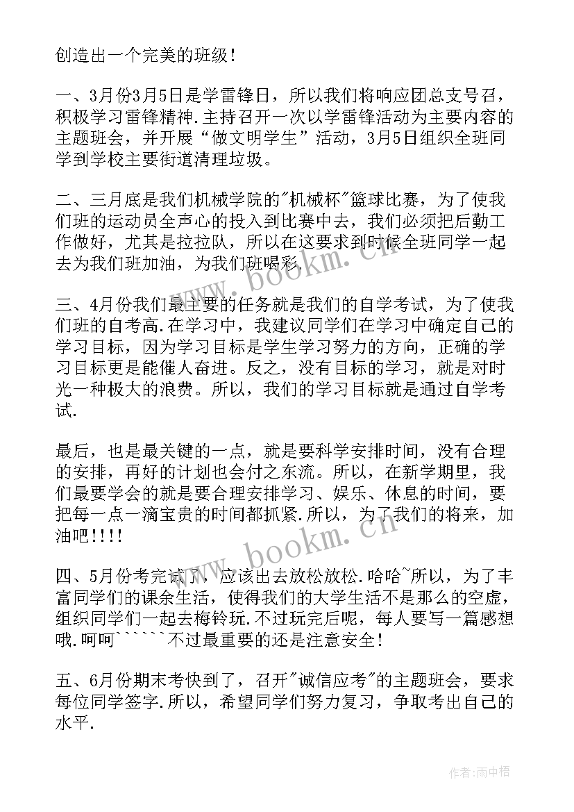 最新大学生团支部工作总结要点(实用5篇)