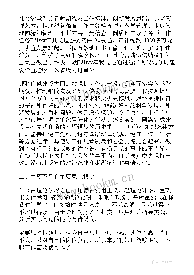 2023年队伍思想汇报分析 党性分析思想汇报(汇总5篇)