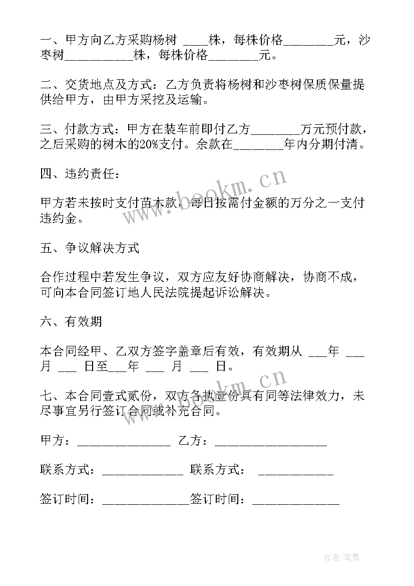 2023年建设恒温库合同 恒温阀买卖合同(实用5篇)