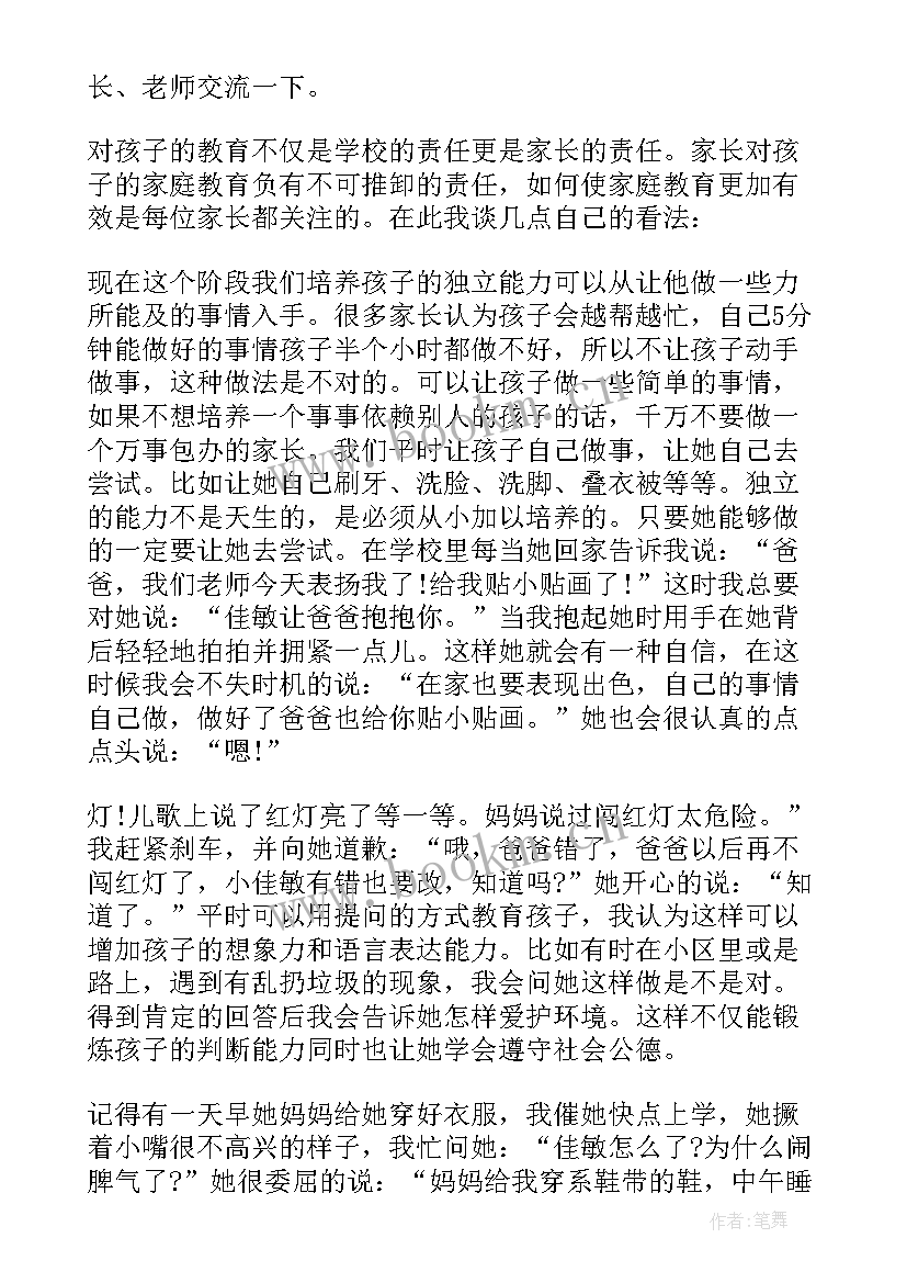 住校生家长会校长讲话(精选10篇)