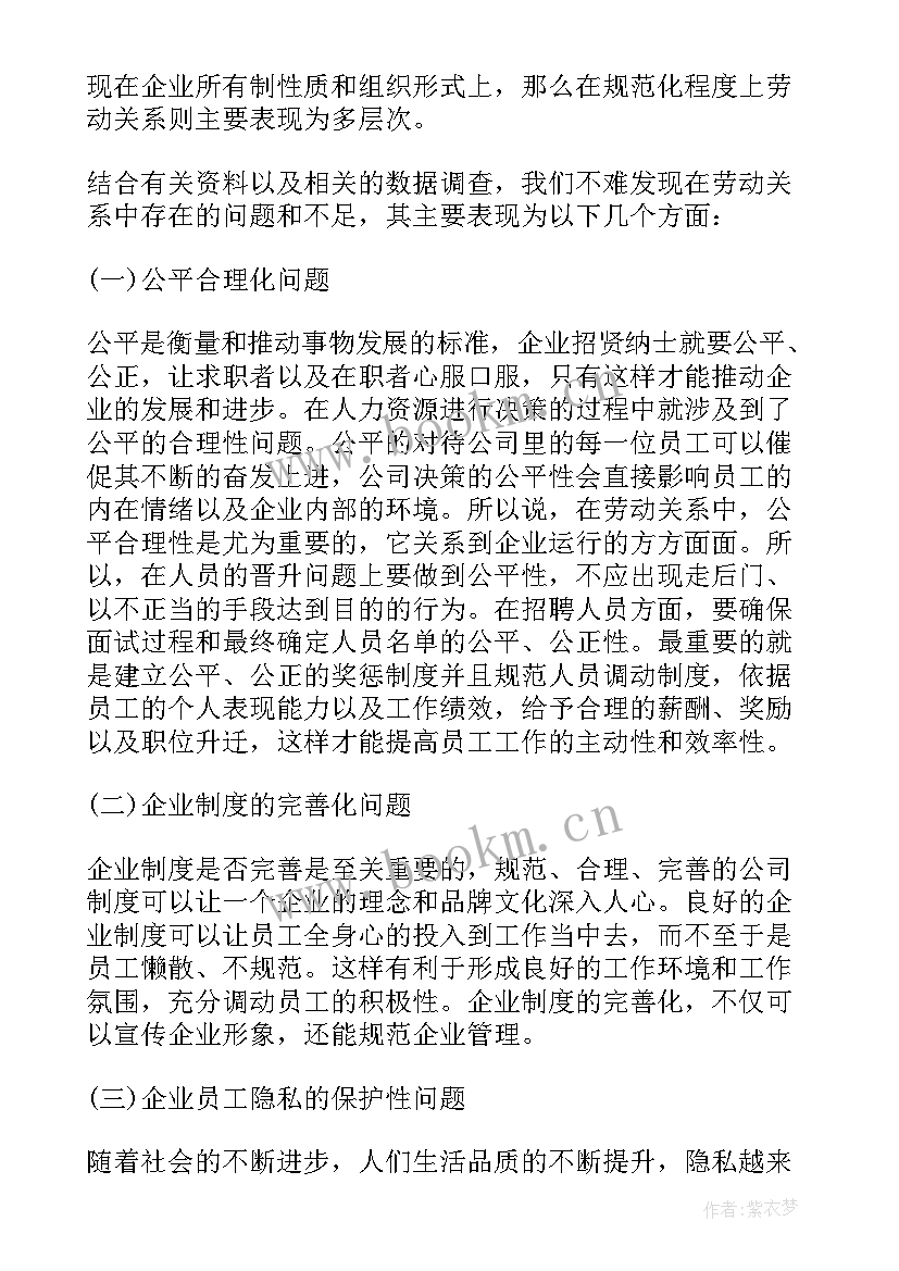 大学生劳动教育意义论文(优质5篇)