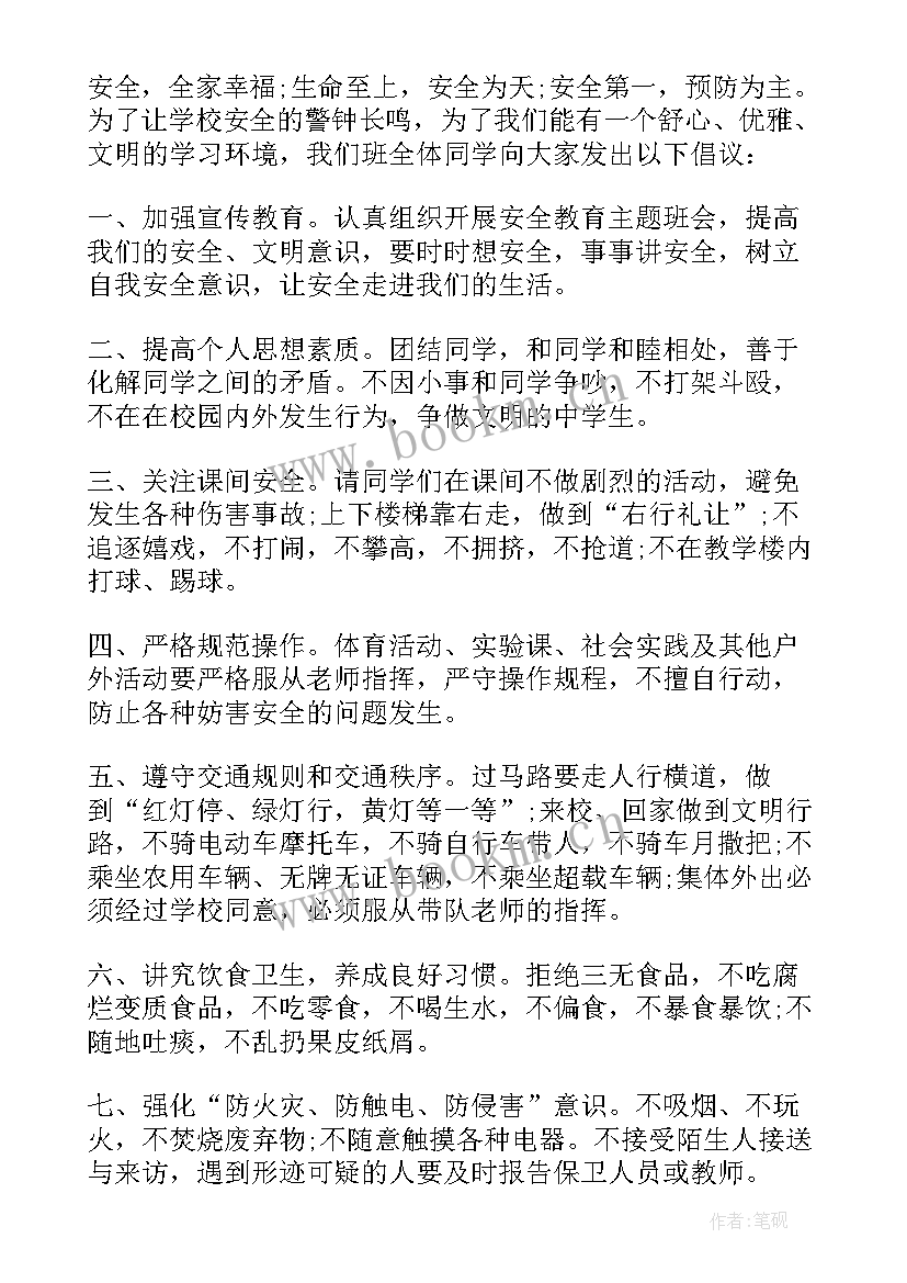 2023年春季小学学生国旗下讲话 全民国家安全教育日国旗下讲话稿集合(优秀5篇)