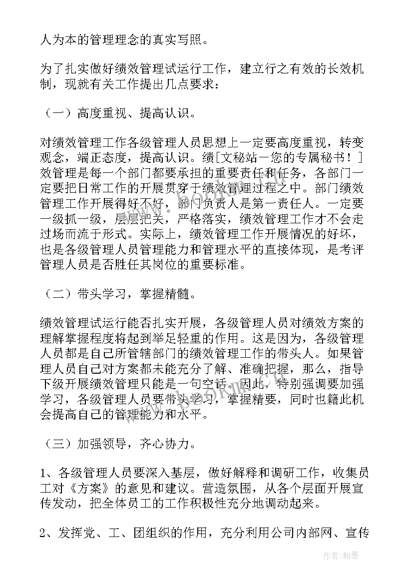 机泵试运行方案(优质5篇)