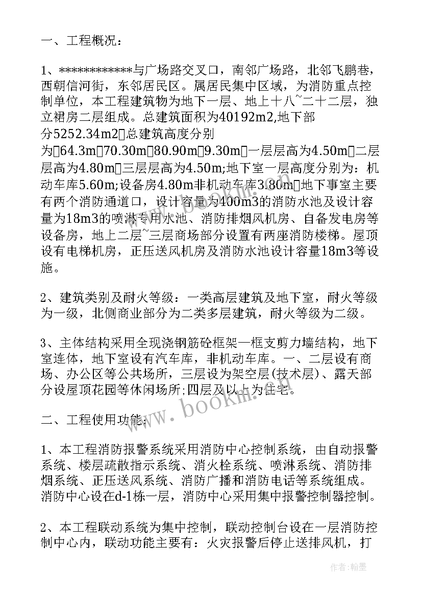 机泵试运行方案(优质5篇)