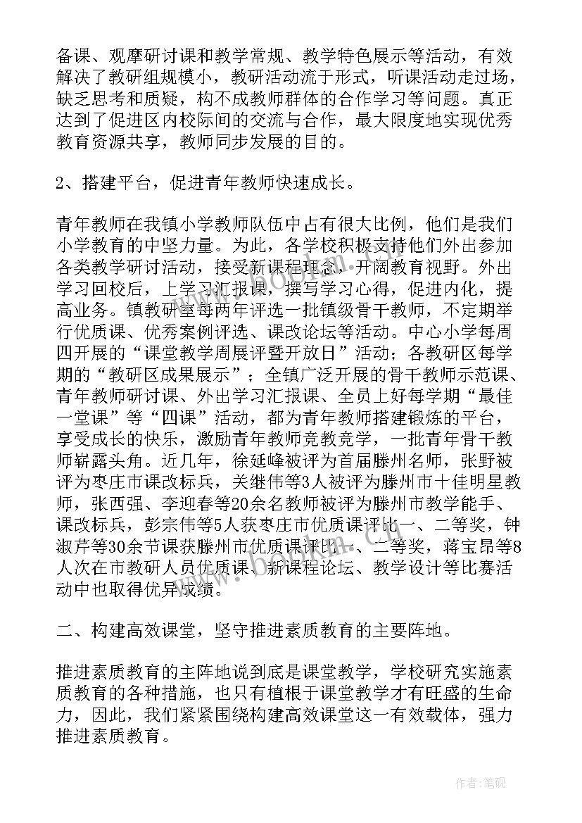 最新幼儿园素质教育大讨论发言稿(实用5篇)