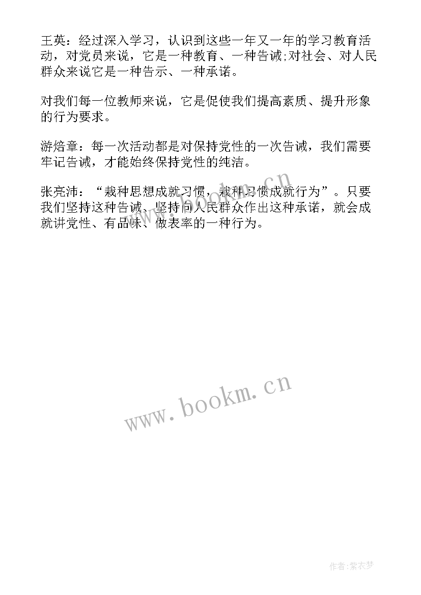 最新小组安委会会议记录 党小组会会议记录(实用5篇)