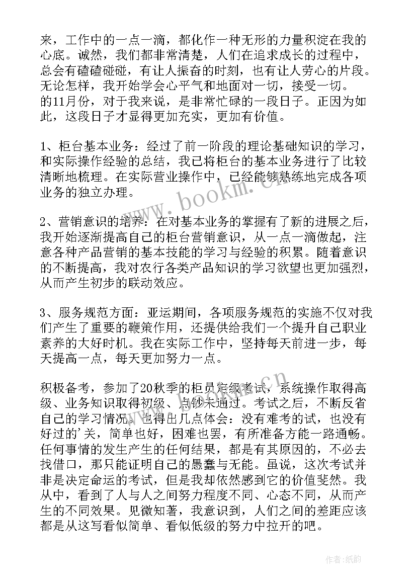 经营类工作总结 业务工作总结(优质10篇)