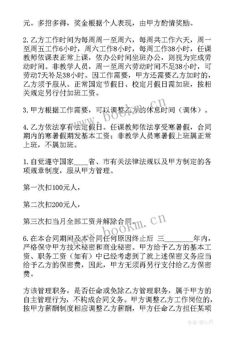 无固定期限劳工合同 固定期限劳动合同(优秀6篇)