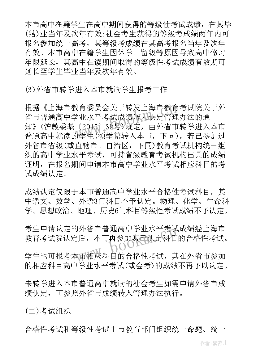 2023年高中学业水平考试心得 广东高中学业水平考试成绩查询时间(通用10篇)