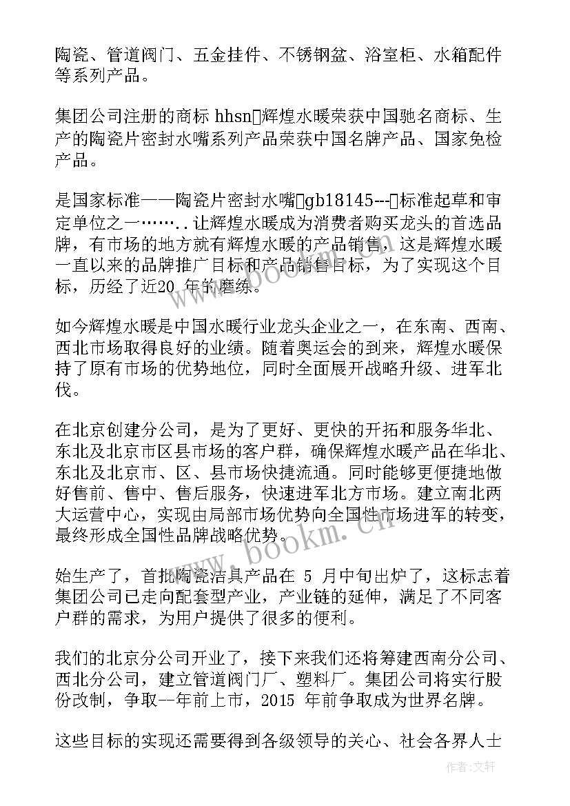 政府领导对企业开业的致辞(通用8篇)