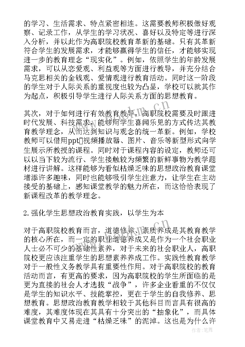 最新生态环境毕业论文(优质5篇)