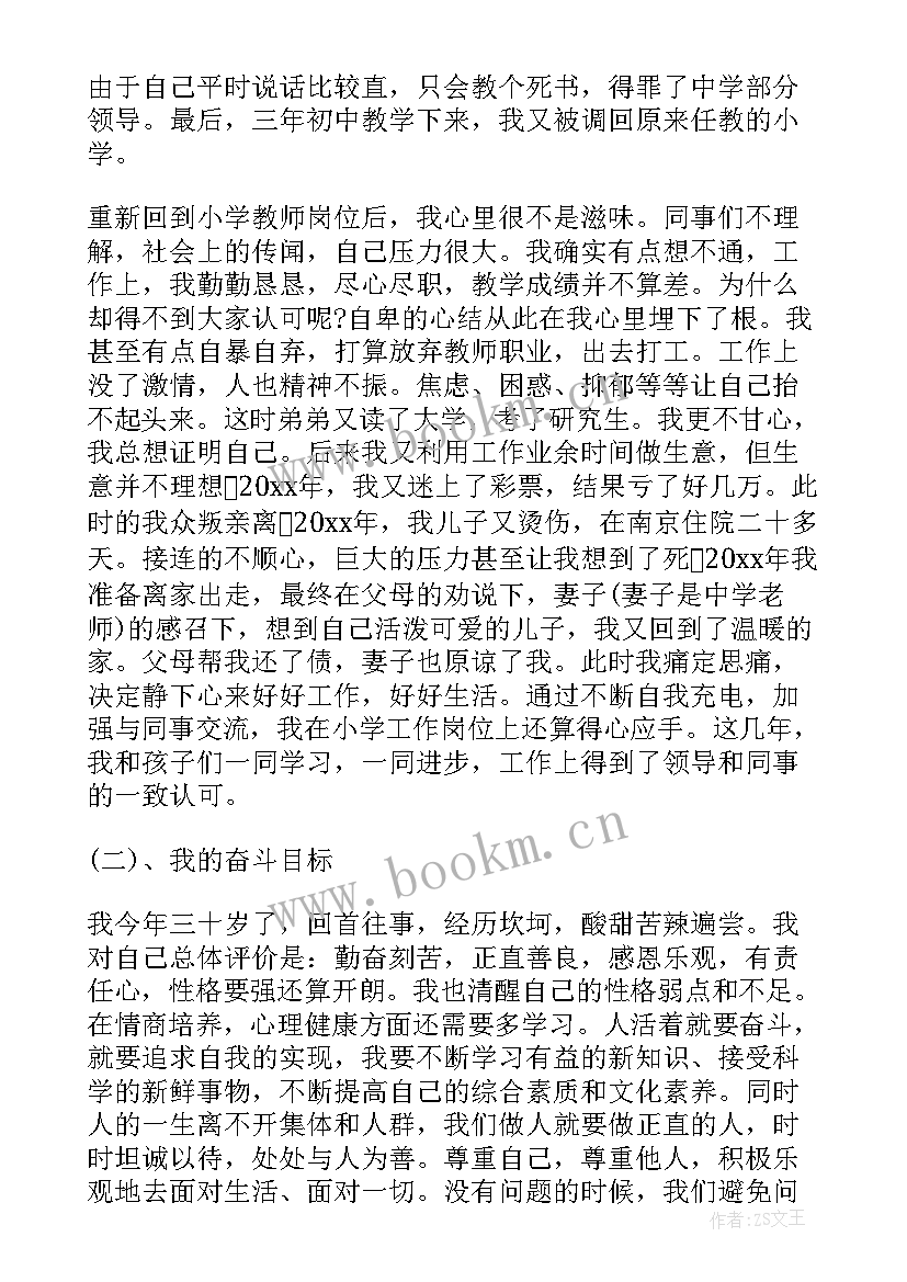 最新护理心理学教案全套(精选5篇)