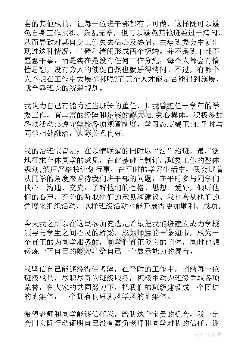 2023年入团申请书(精选8篇)