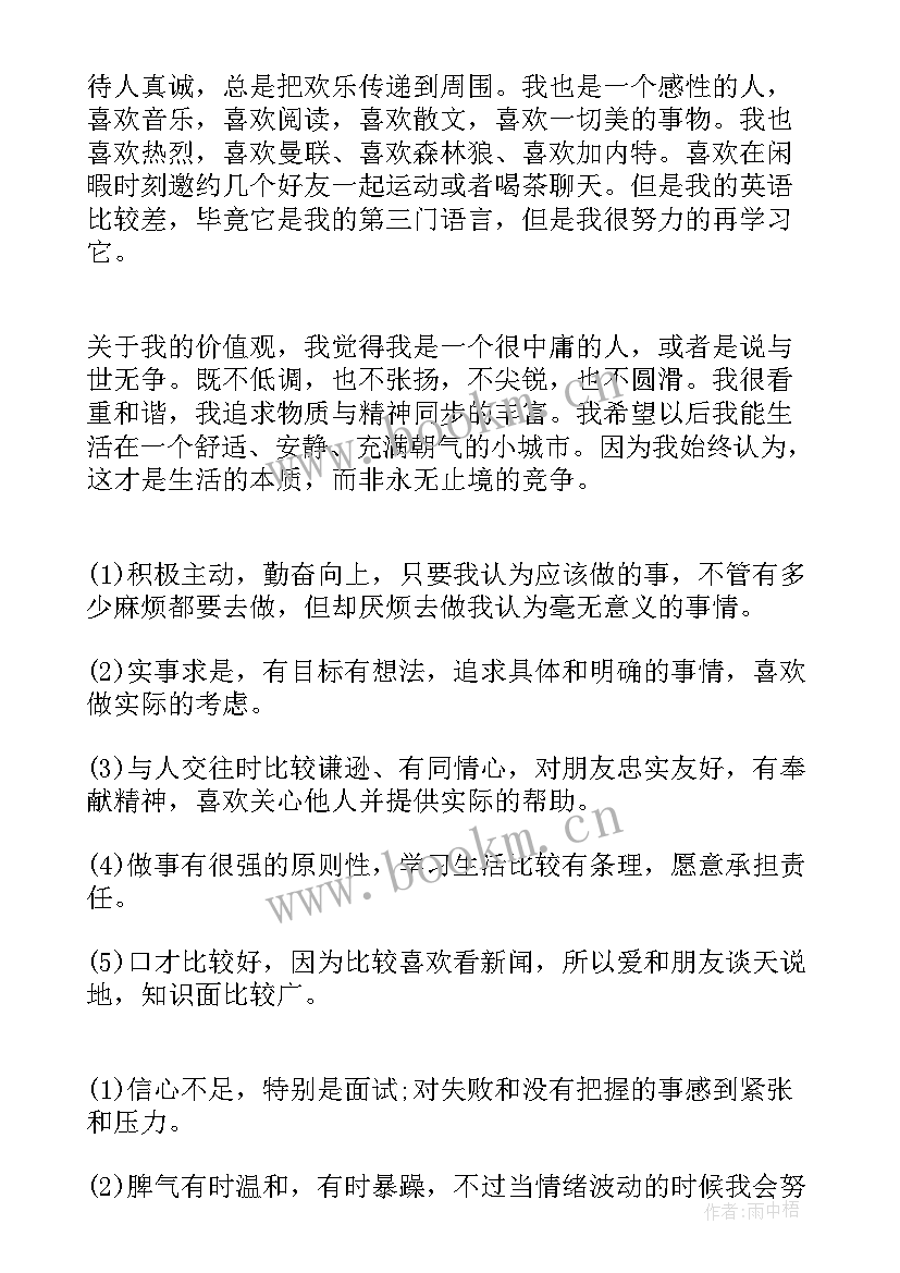 法学生今后职业规划(大全5篇)