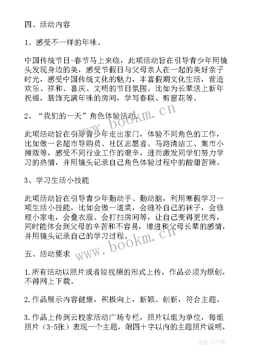 寒假社会实践自我评价(优秀5篇)