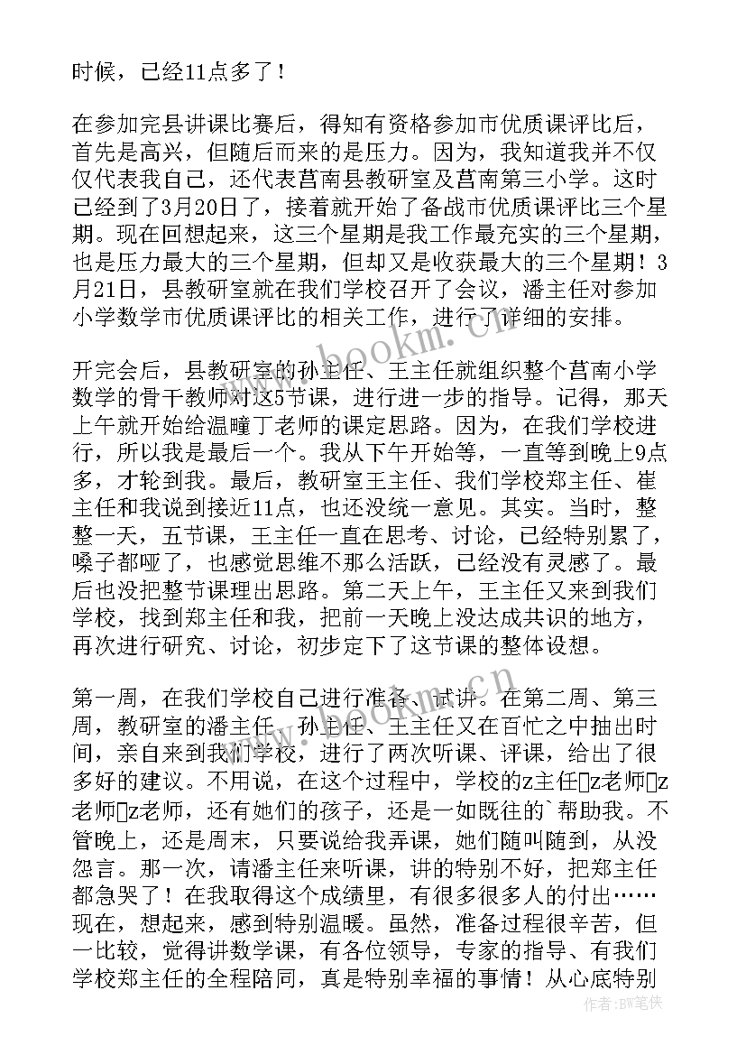 2023年数据分析挑战赛 参加比赛的心得体会一句话(精选5篇)