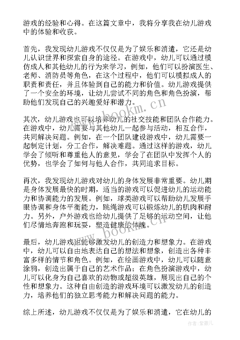 2023年游戏经验分析报告(通用5篇)