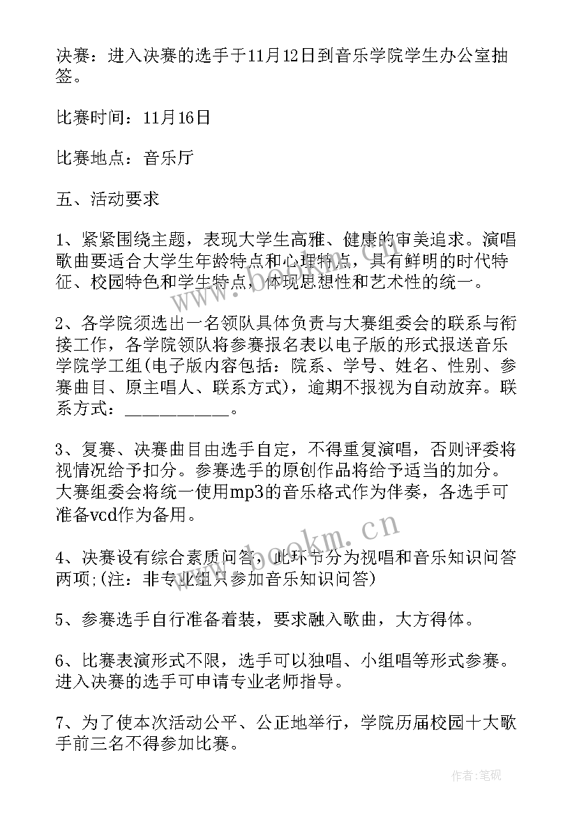 最新解说员大赛方案设计(优质10篇)