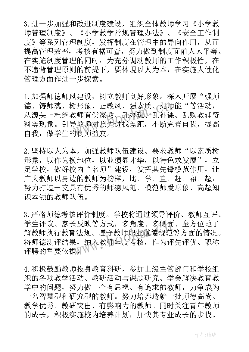 最新教师个人年终工作总结 年终教师工作计划(汇总9篇)