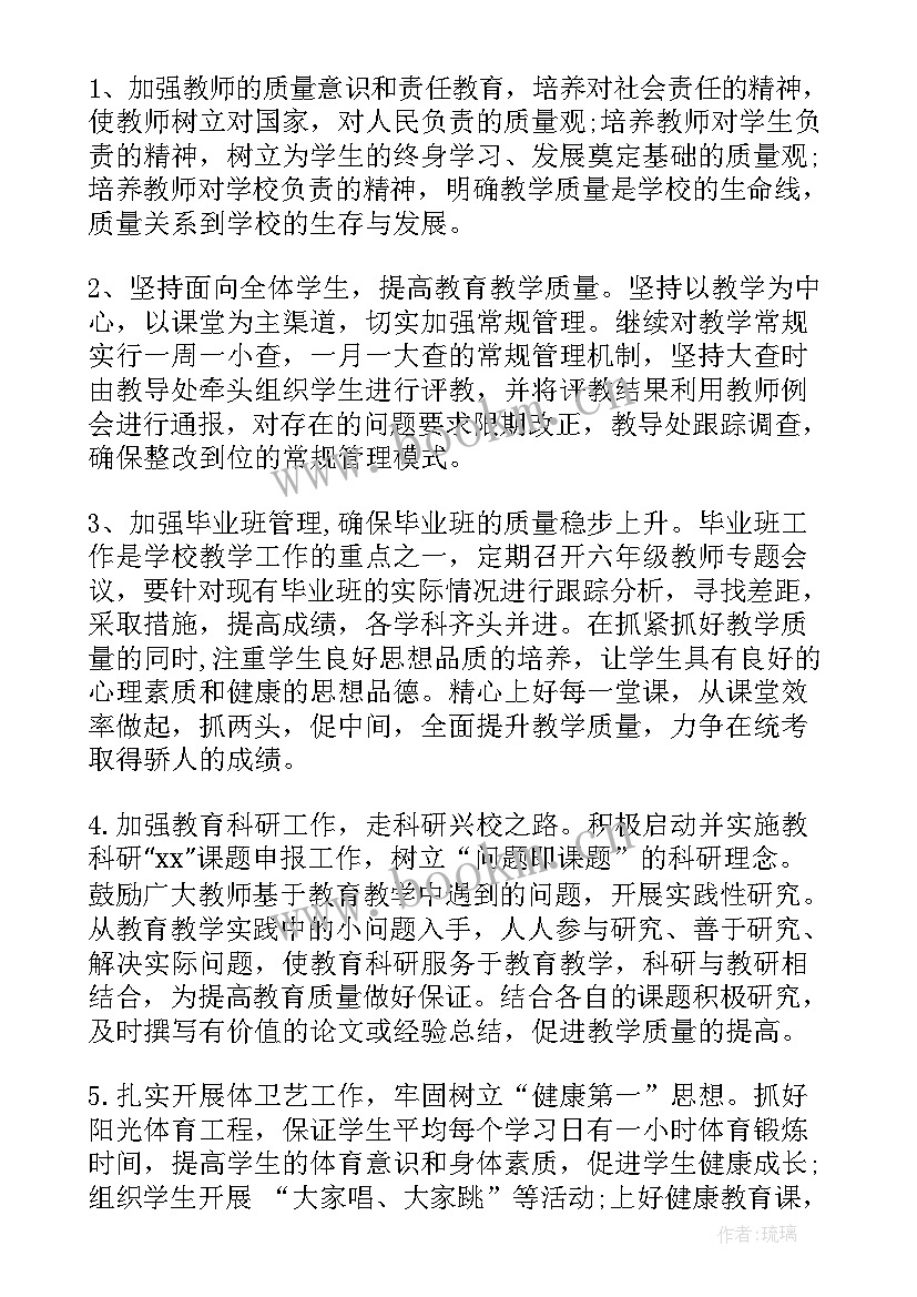 最新教师个人年终工作总结 年终教师工作计划(汇总9篇)