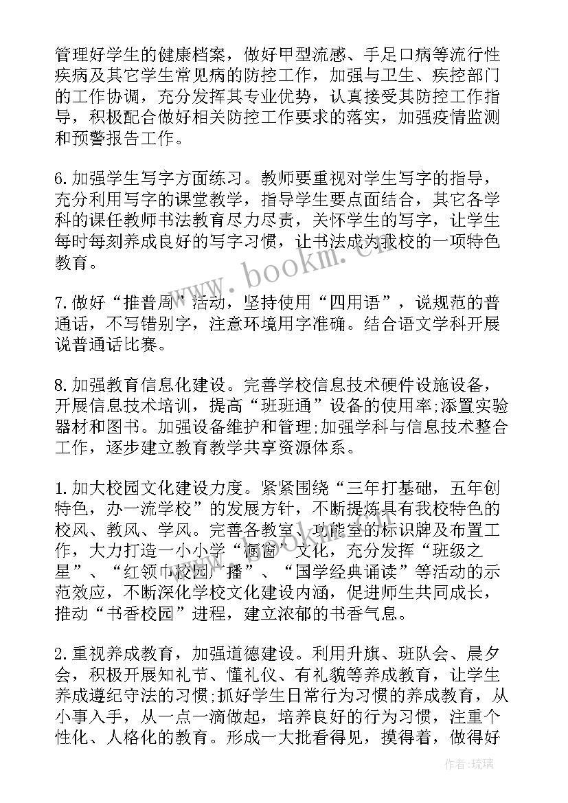 最新教师个人年终工作总结 年终教师工作计划(汇总9篇)