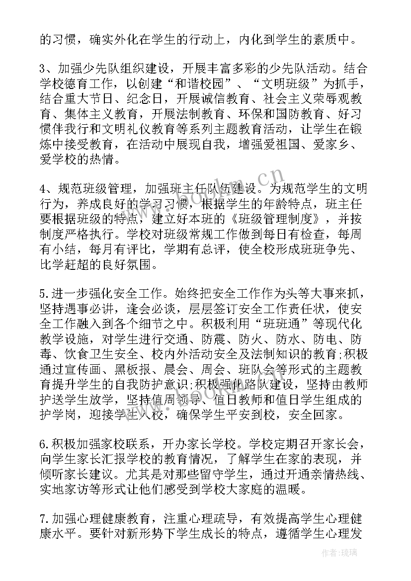 最新教师个人年终工作总结 年终教师工作计划(汇总9篇)