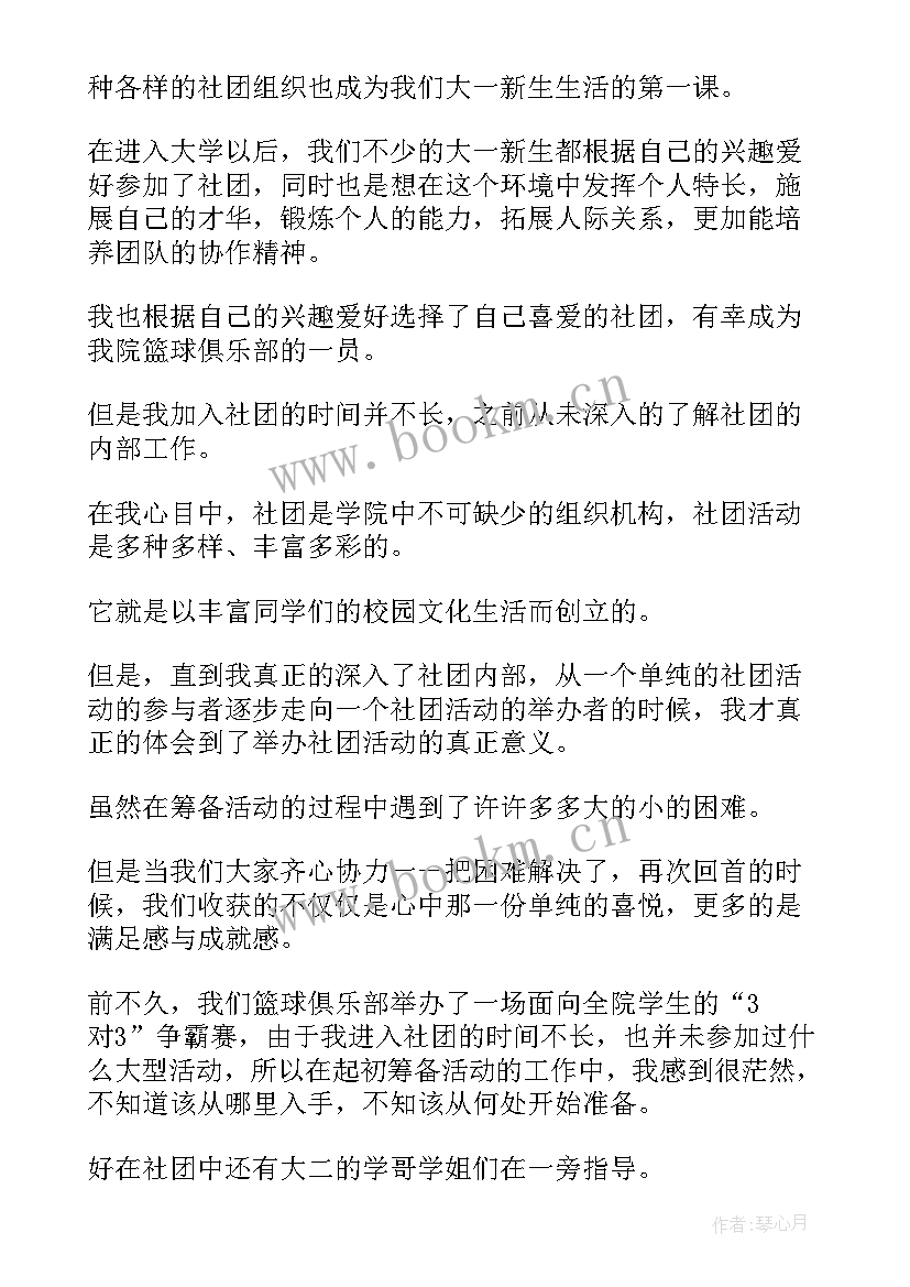 2023年新编社团活动心得体会 围棋社社团活动心得体会(实用9篇)