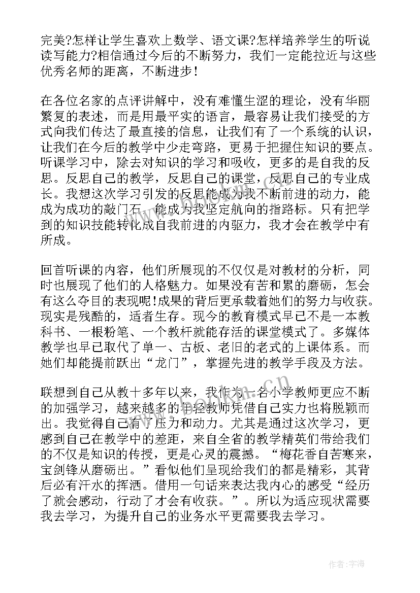 2023年音乐教师合唱培训心得(通用5篇)