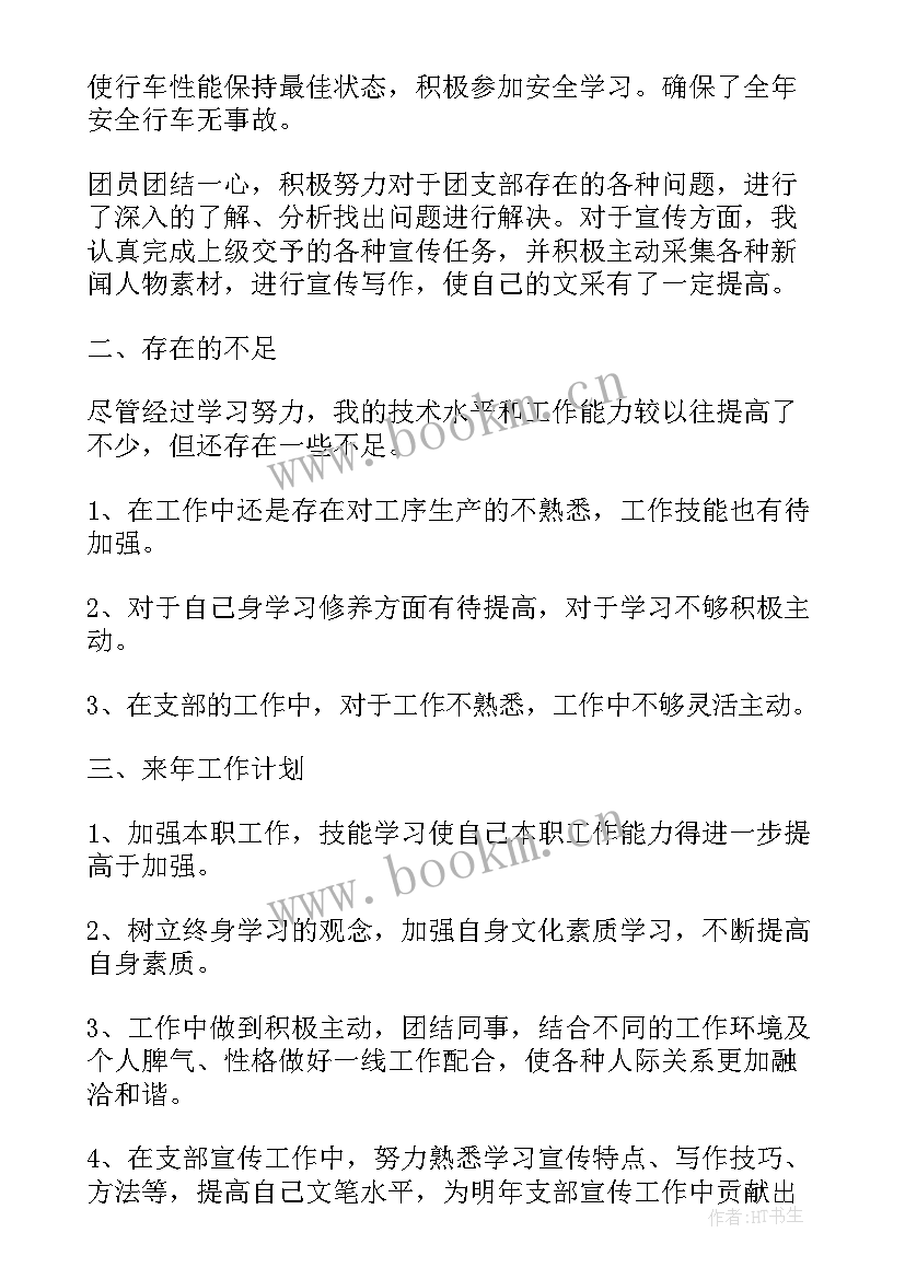 党支部宣传委员就职发言(优质5篇)