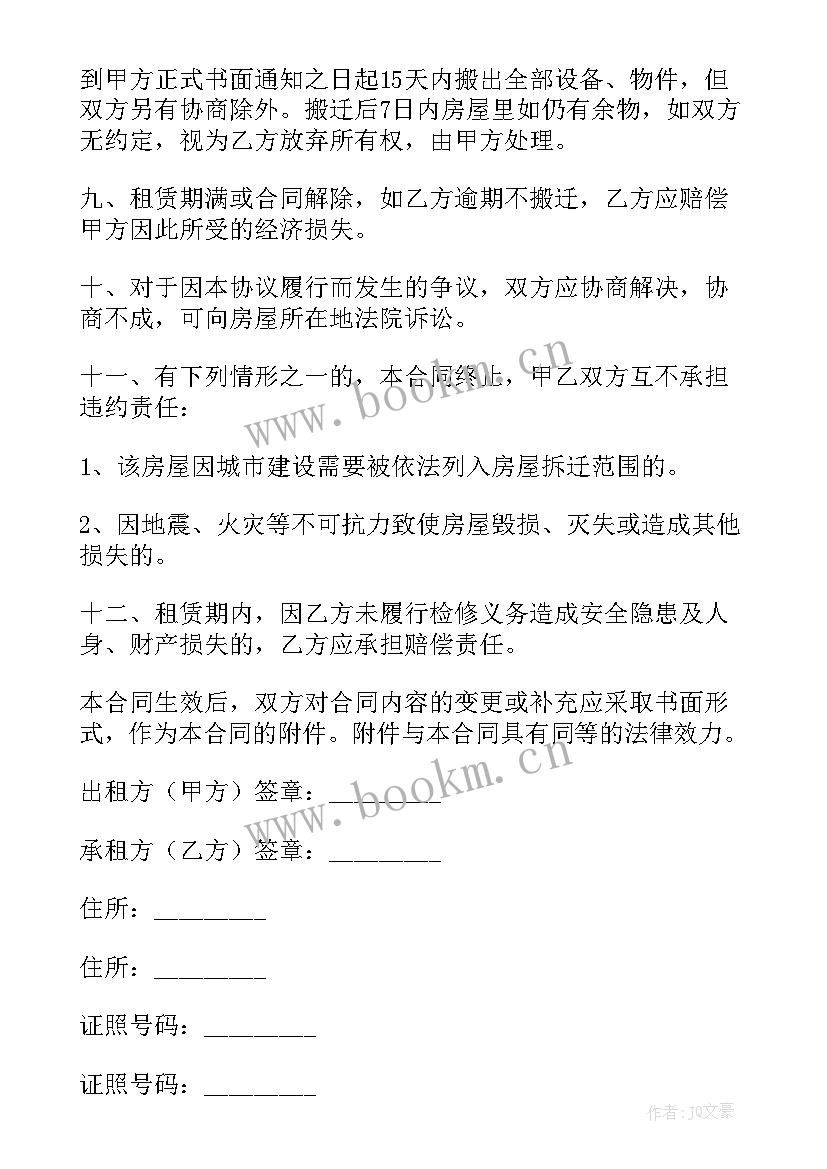 门面房屋租赁合同参考哪个法律 门面房屋租赁合同(汇总9篇)